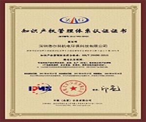 祝賀公司順利通過知識產(chǎn)權(quán)管理體系第二次監(jiān)督評審活動